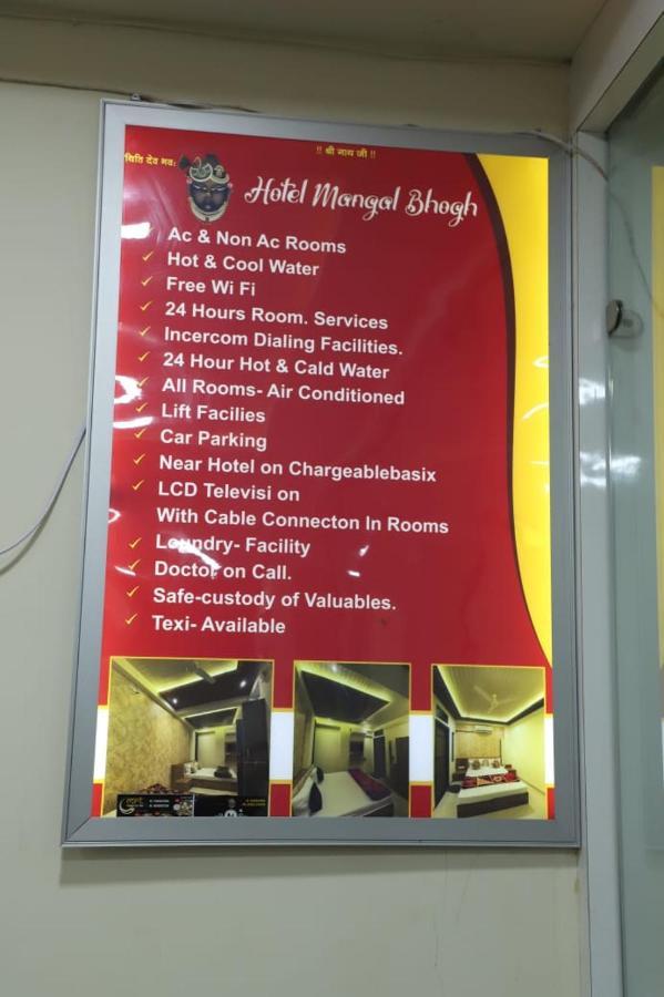 Hotel Mangal Bhog Nathdwara Bagian luar foto